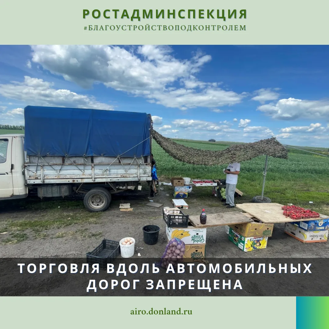 С наступлением летнего сезона активизируется торговля продуктами питания и другими товарами в границ