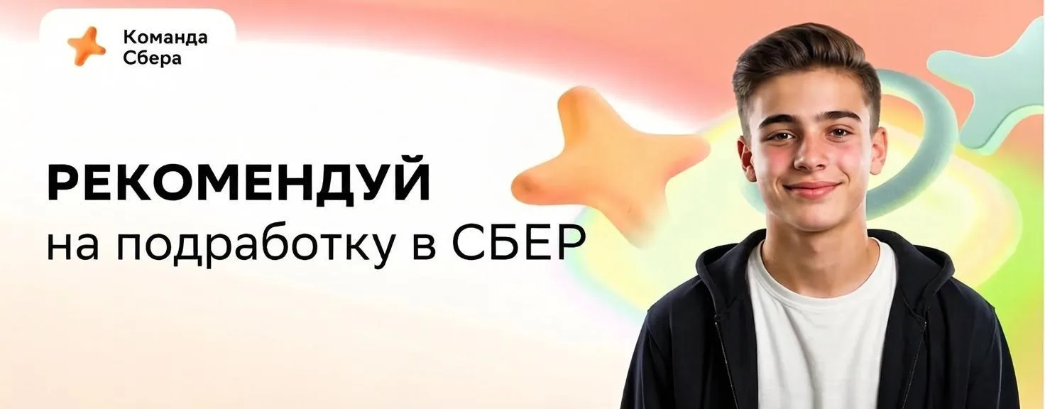 Приглашаем активных специалистов на должность