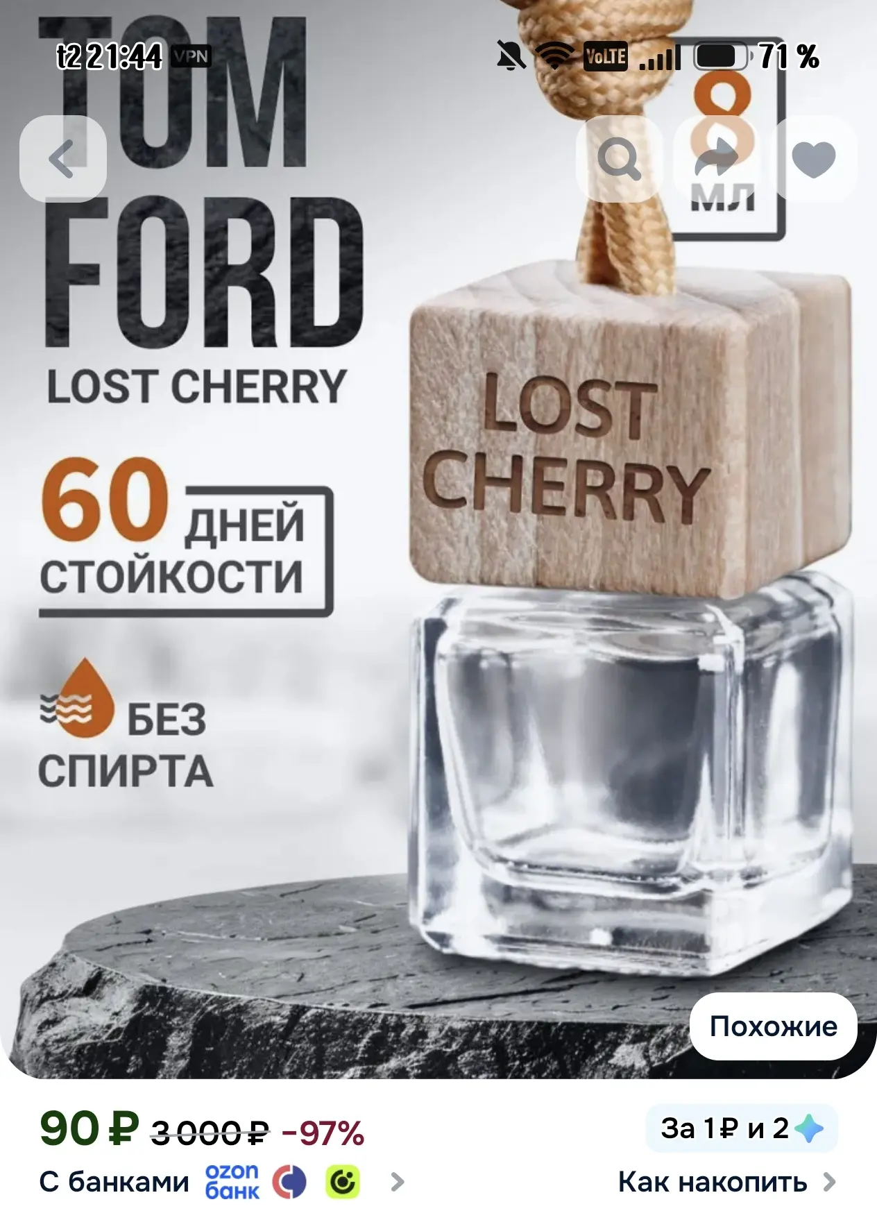 Ароматизатор в машину, ароматизатор автомобильный 8 ml "Tom Ford Lost Cherry"