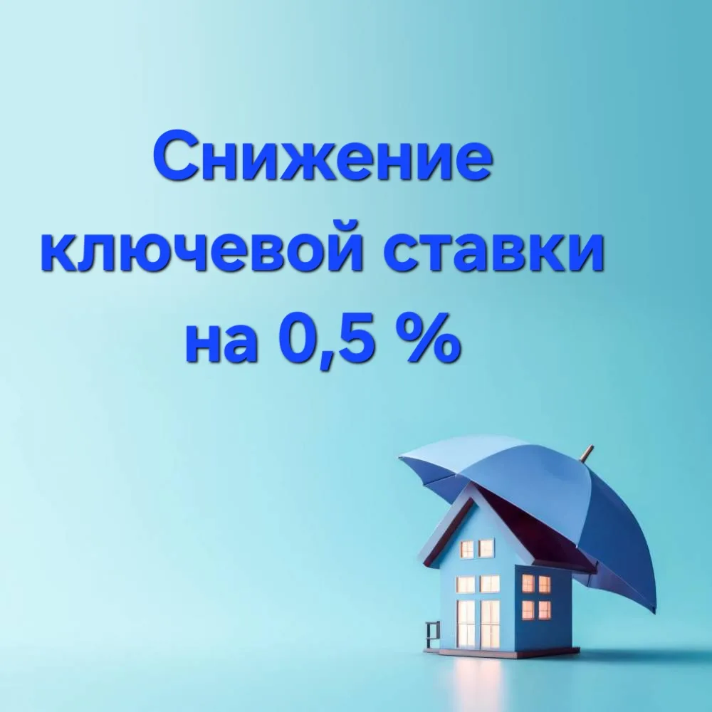 Центробанк седьмой раз подряд снизил ключевую ставку