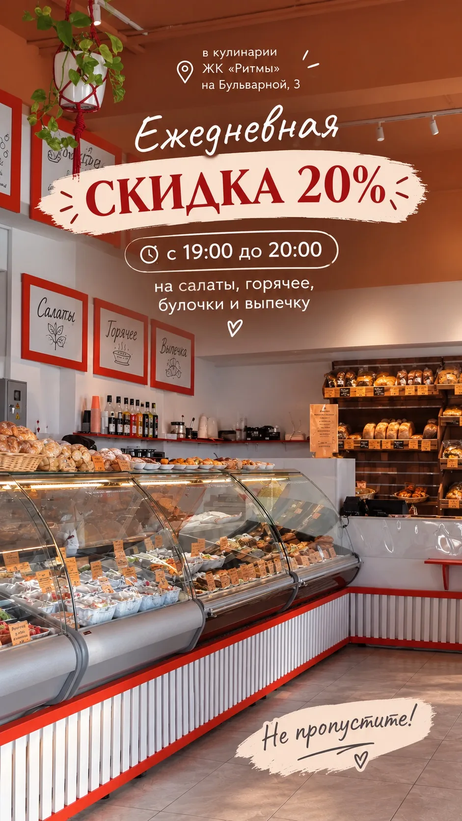 Вечером — самое время заглянуть к нам 🥰