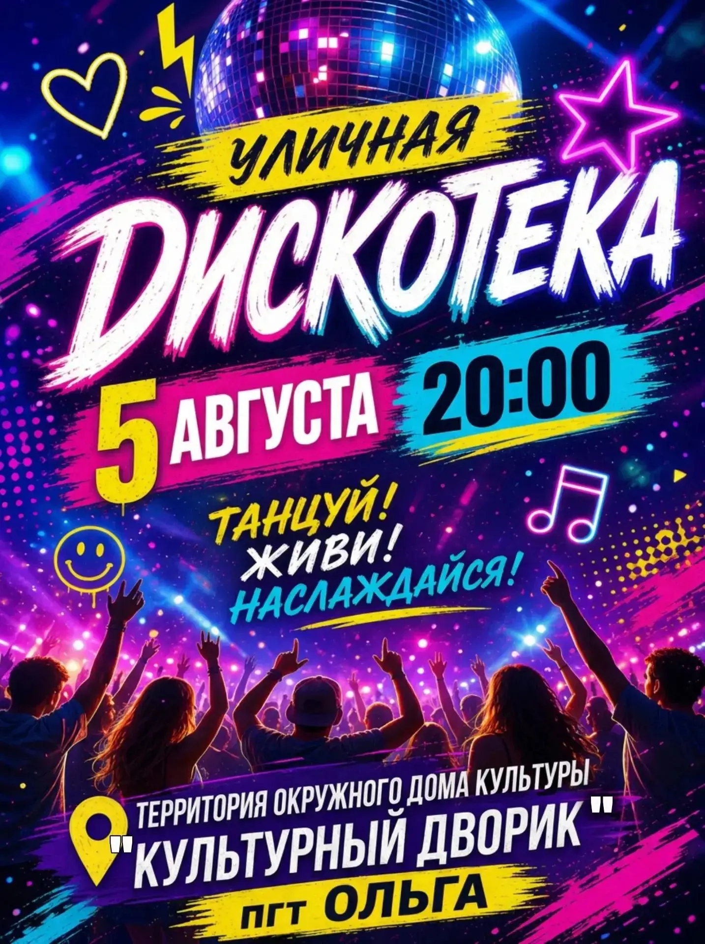 Летняя дискотека под открытым небом

5 августа | 20:00 | 14+ территория Окружного Дома культуры

«Ку