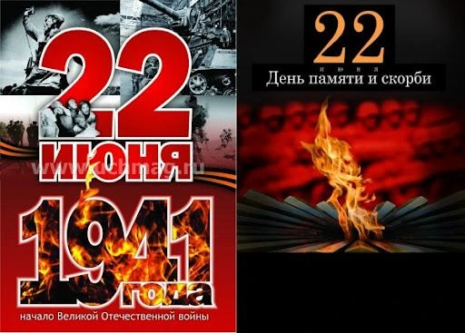 22 июня 2026 года исполняется 85 лет с начала Великой Отечественной войны.

22 июня 1941 года, в 4 ч