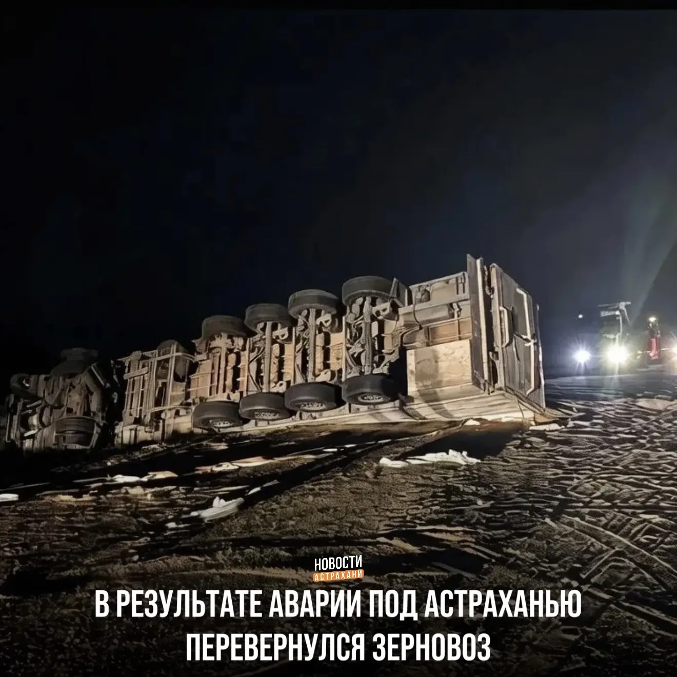 Авария произошла вечером 10 июня на федеральной трассе Р-22 «Каспий» в Енотаевском районе.