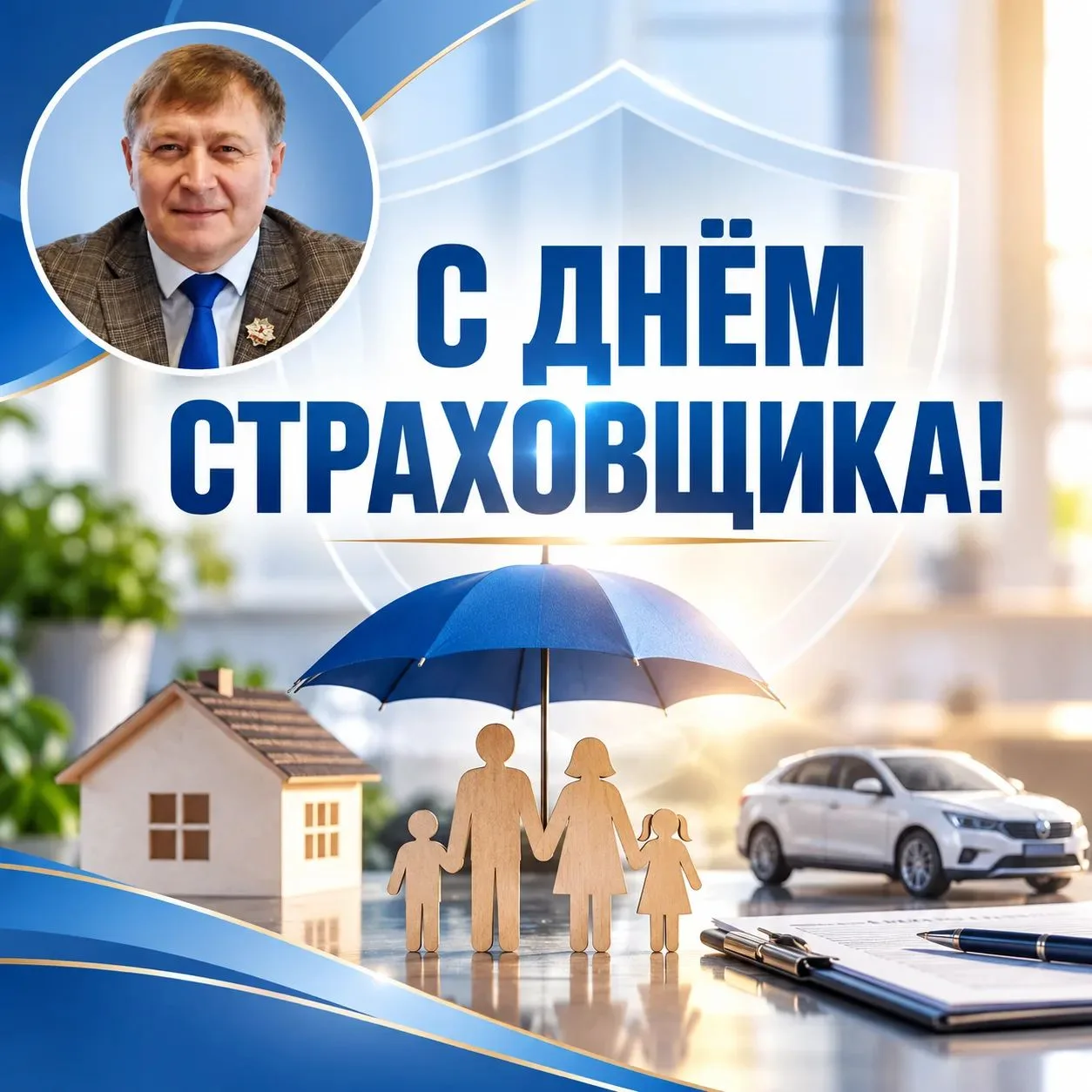 Дорогие ветераны и работники страховой сферы Пестречинского района!