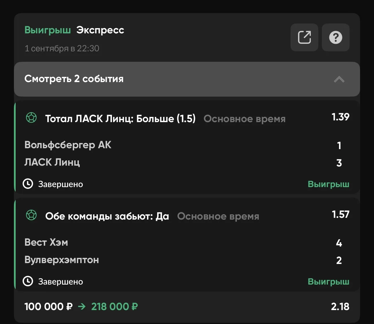И тут тоже