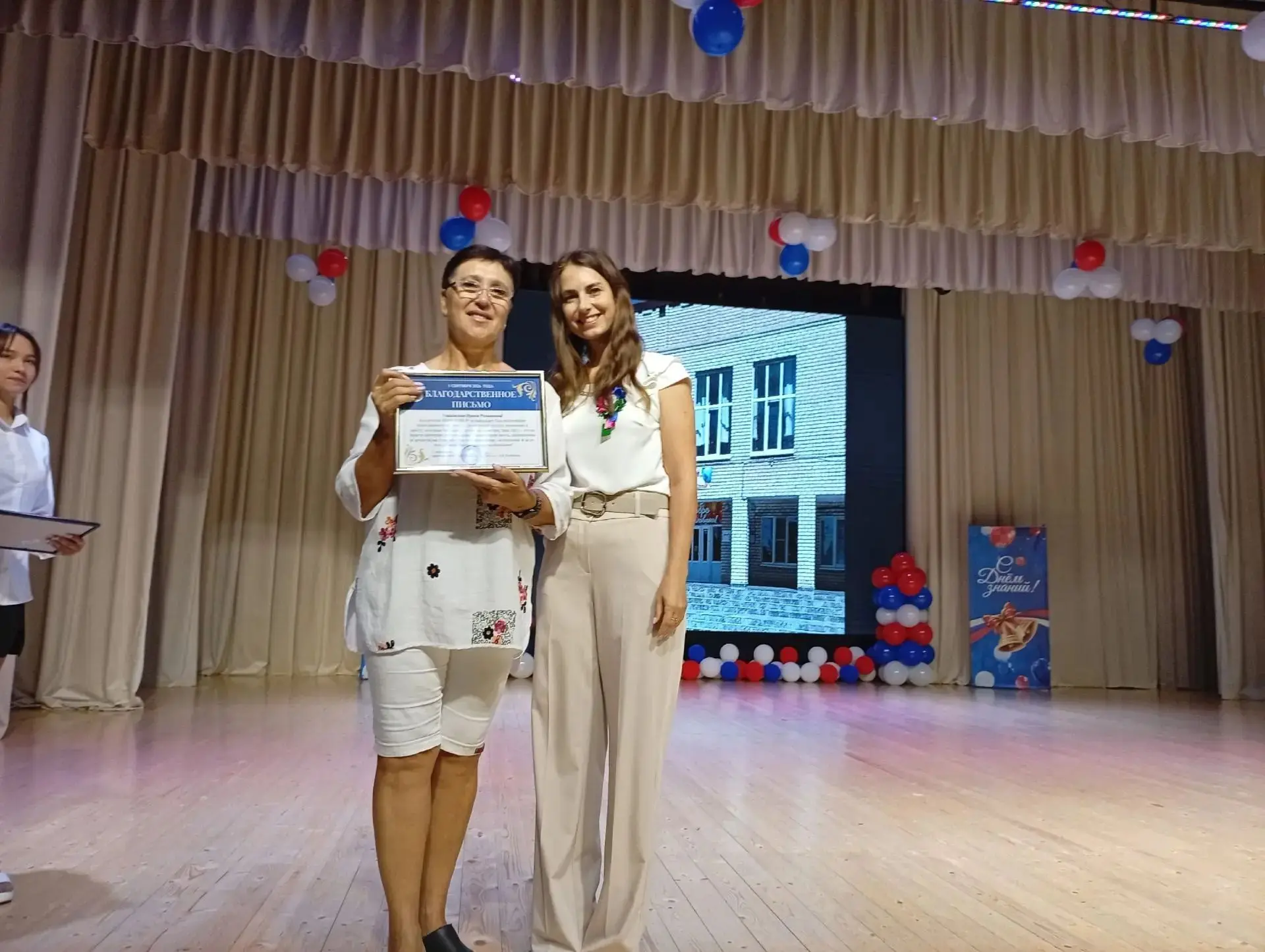 🎉 С Днём знаний и с началом нового учебного года! 🎉