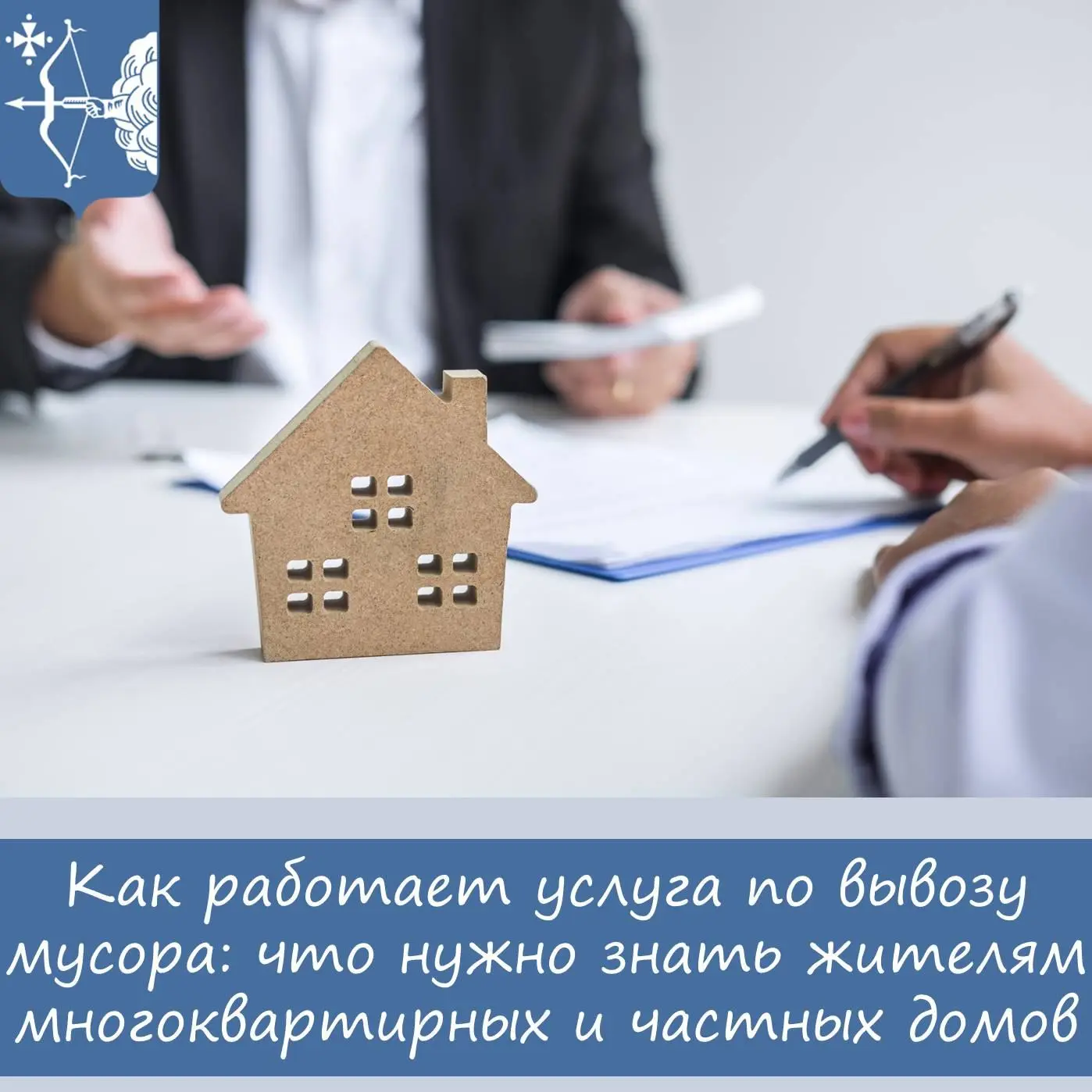 Сегодня разберём, как устроена коммунальная услуга по обращению с твёрдыми коммунальным...