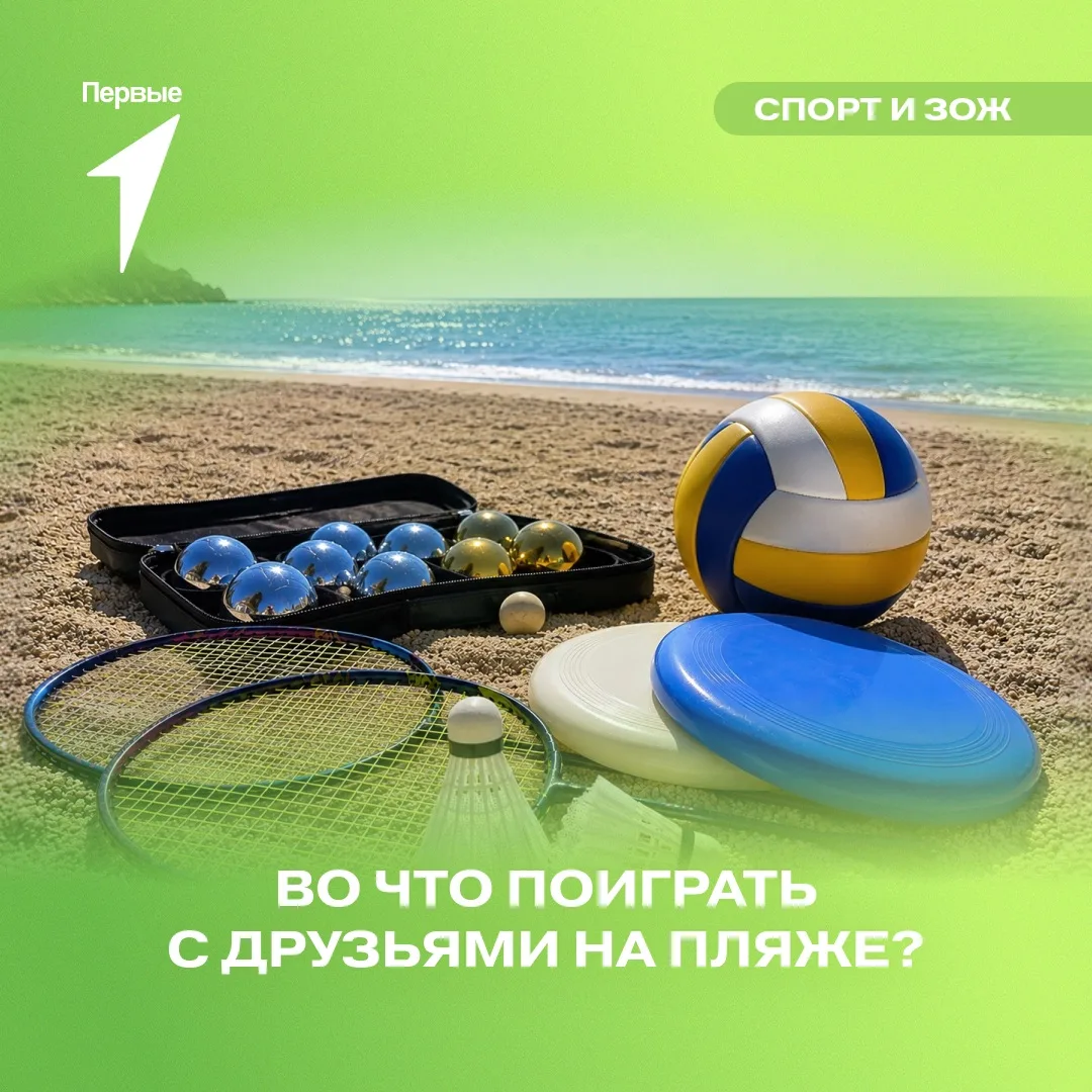 🏖️ Тёплая вода, горячий песок, прохлада в тени… Что ещё нужно для счастья?

Но когда загорать на пл