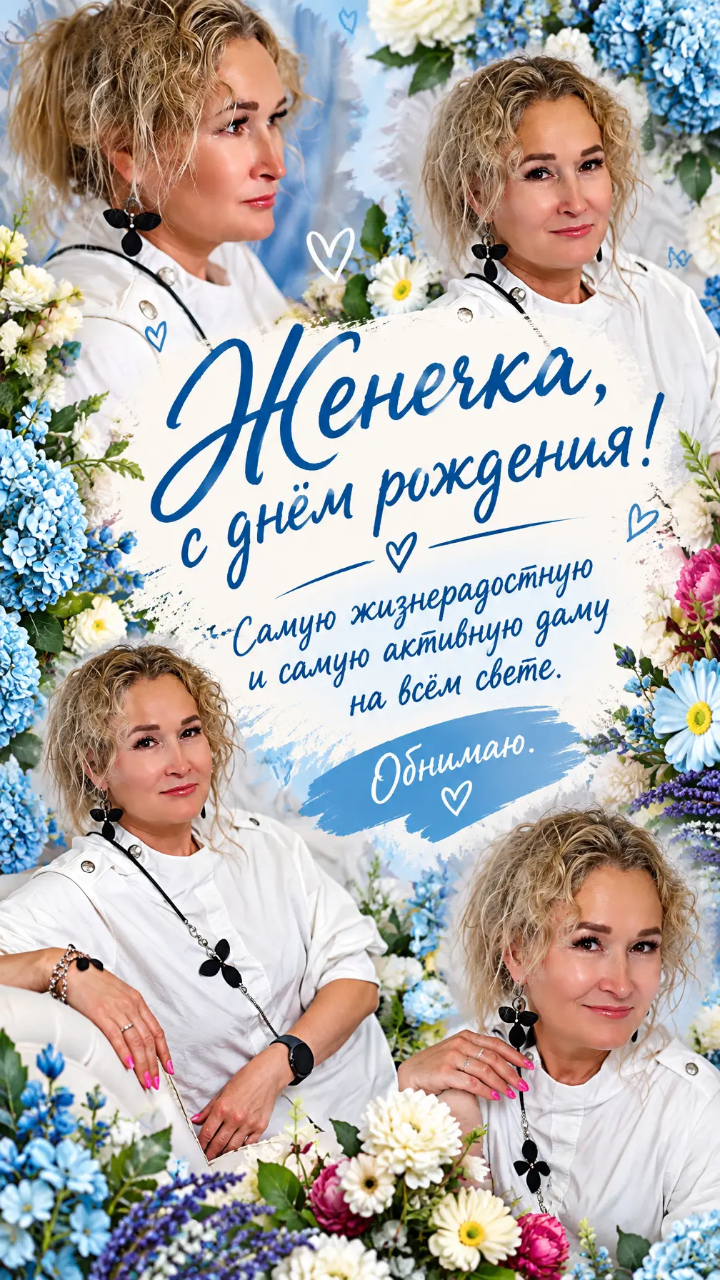 Мои фотографии и моя открытка для именинницы Евгении❤️