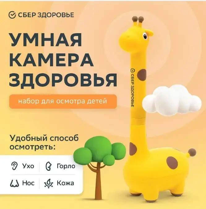 👶🏻 Акция СБЕРа для покупателей ЖК «Экография» в честь Международного дня защиты детей!