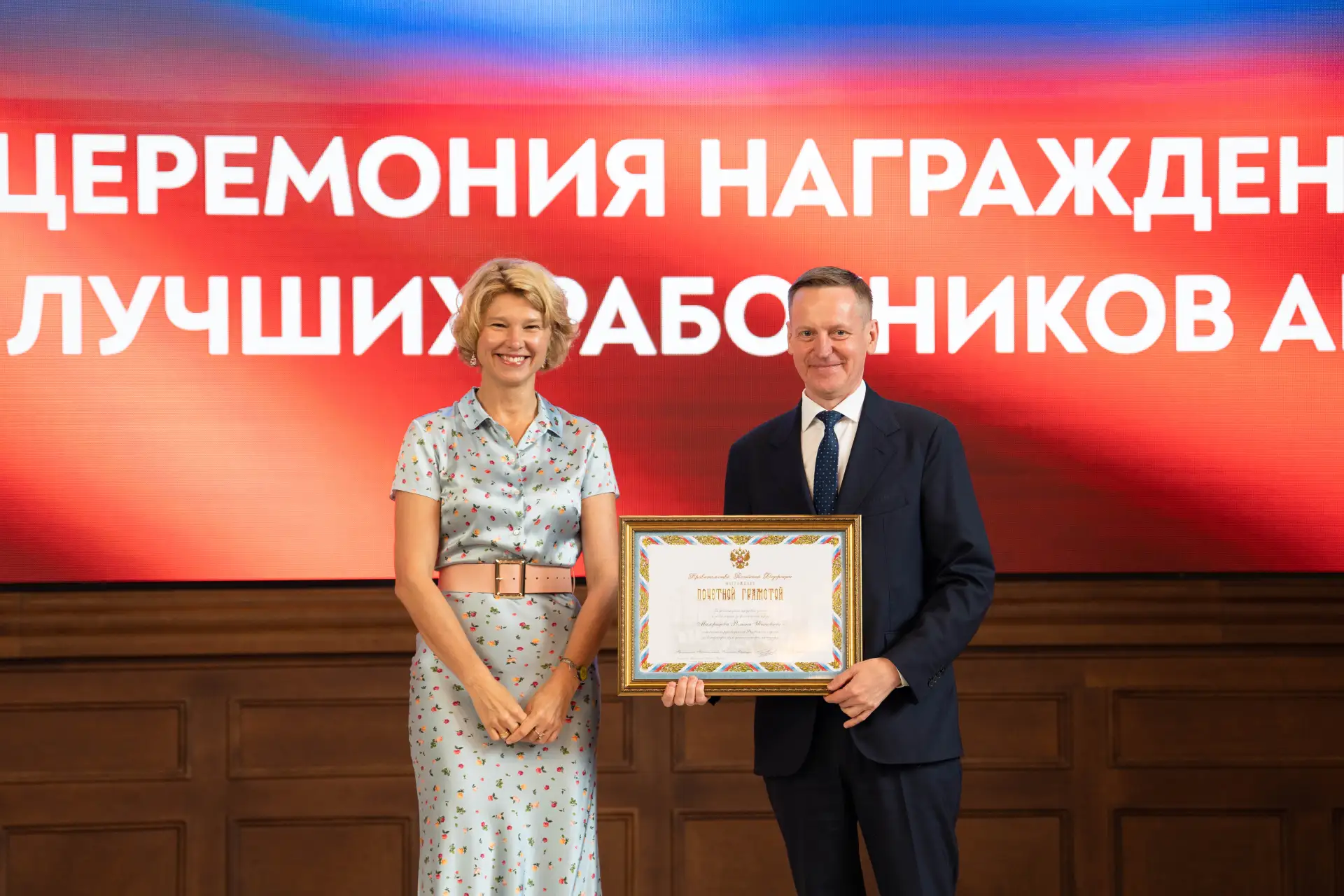👏Роман Милорадов награжден почетной грамотой Правительства РФ