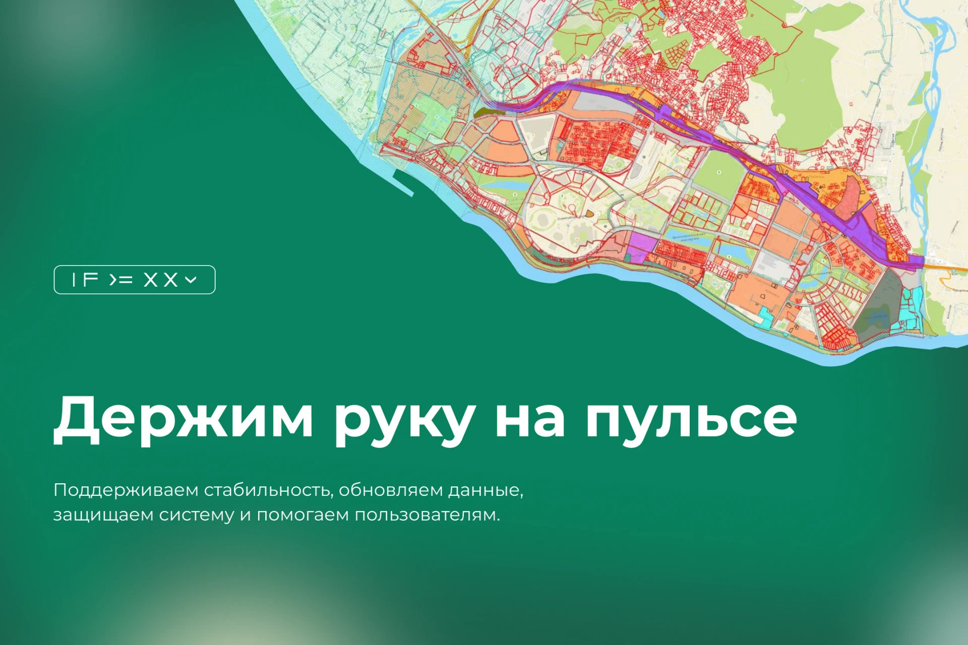 ГИСОГД ФТ Сириус: сопровождение, на которое можно положиться