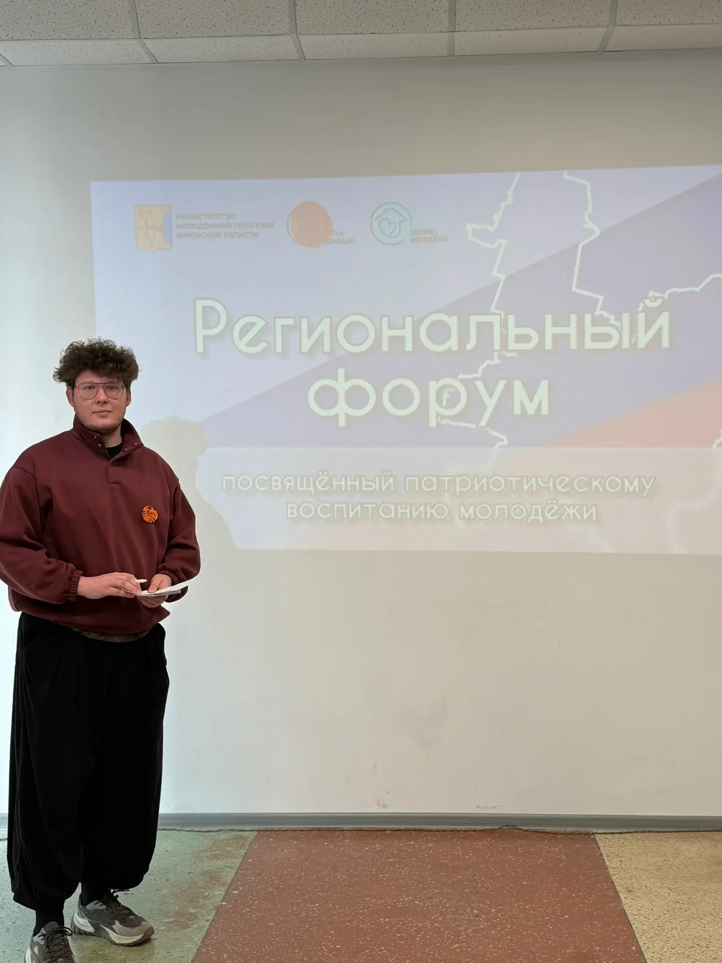 🇷🇺Сегодня прошел Региональный форум, посвященный патриотическому воспитанию молодежи в Центре притяж