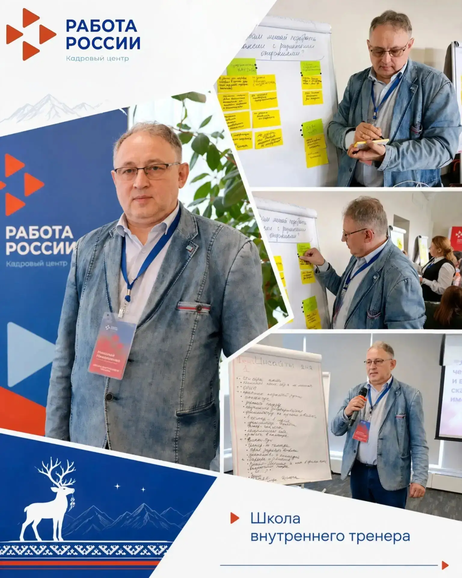 🚀 Новые стандарты обслуживания: Кадровый центр Чукотки внедряет современные методы обучения

Пока з