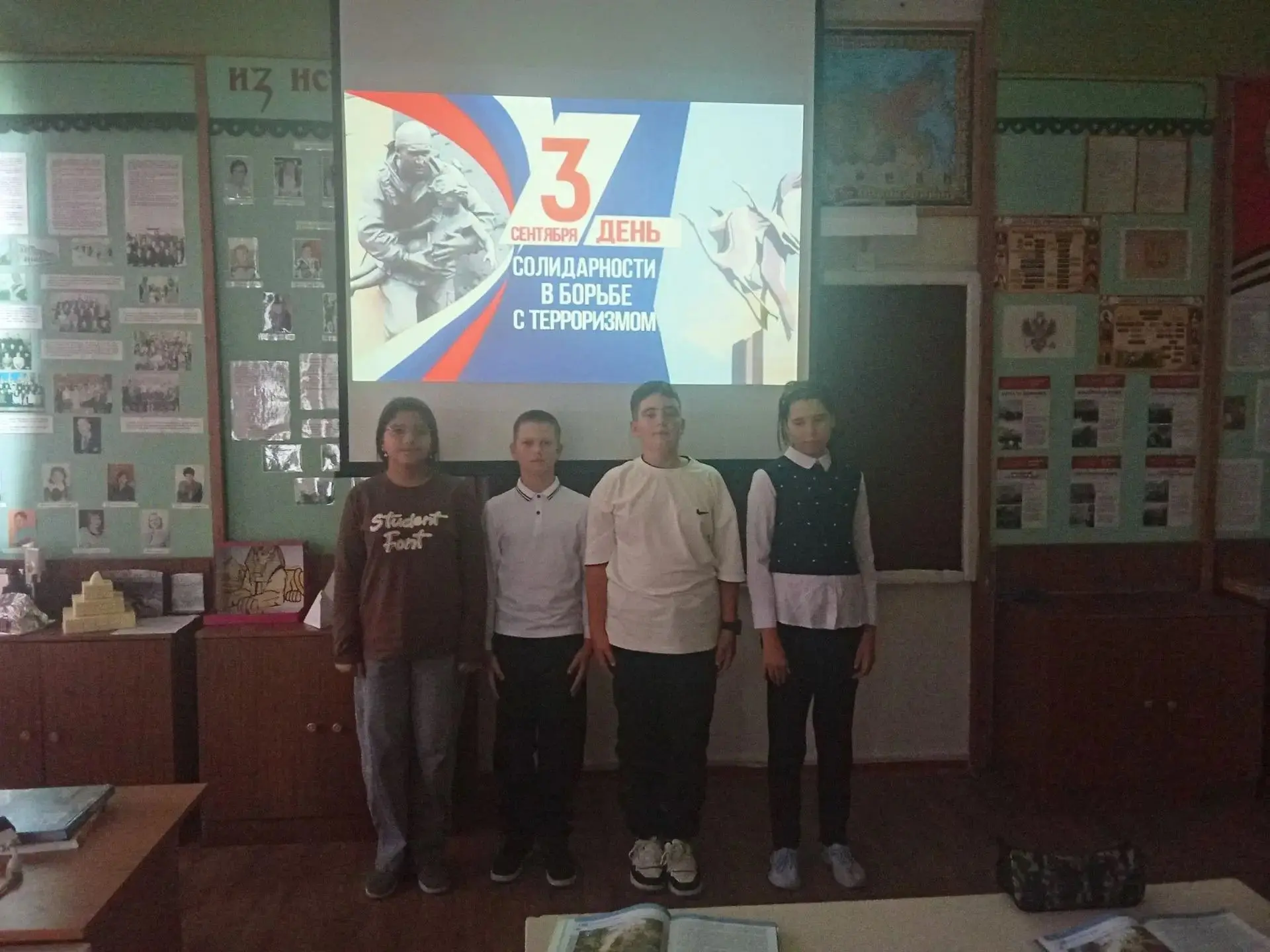 💥3 сентября – День солидарности в борьбе с терроризмом
