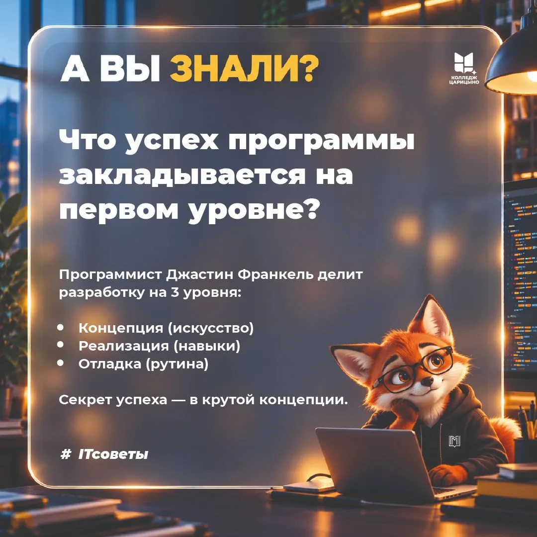 Перестаньте просто выполнять задачи. Начните создавать концепции💯