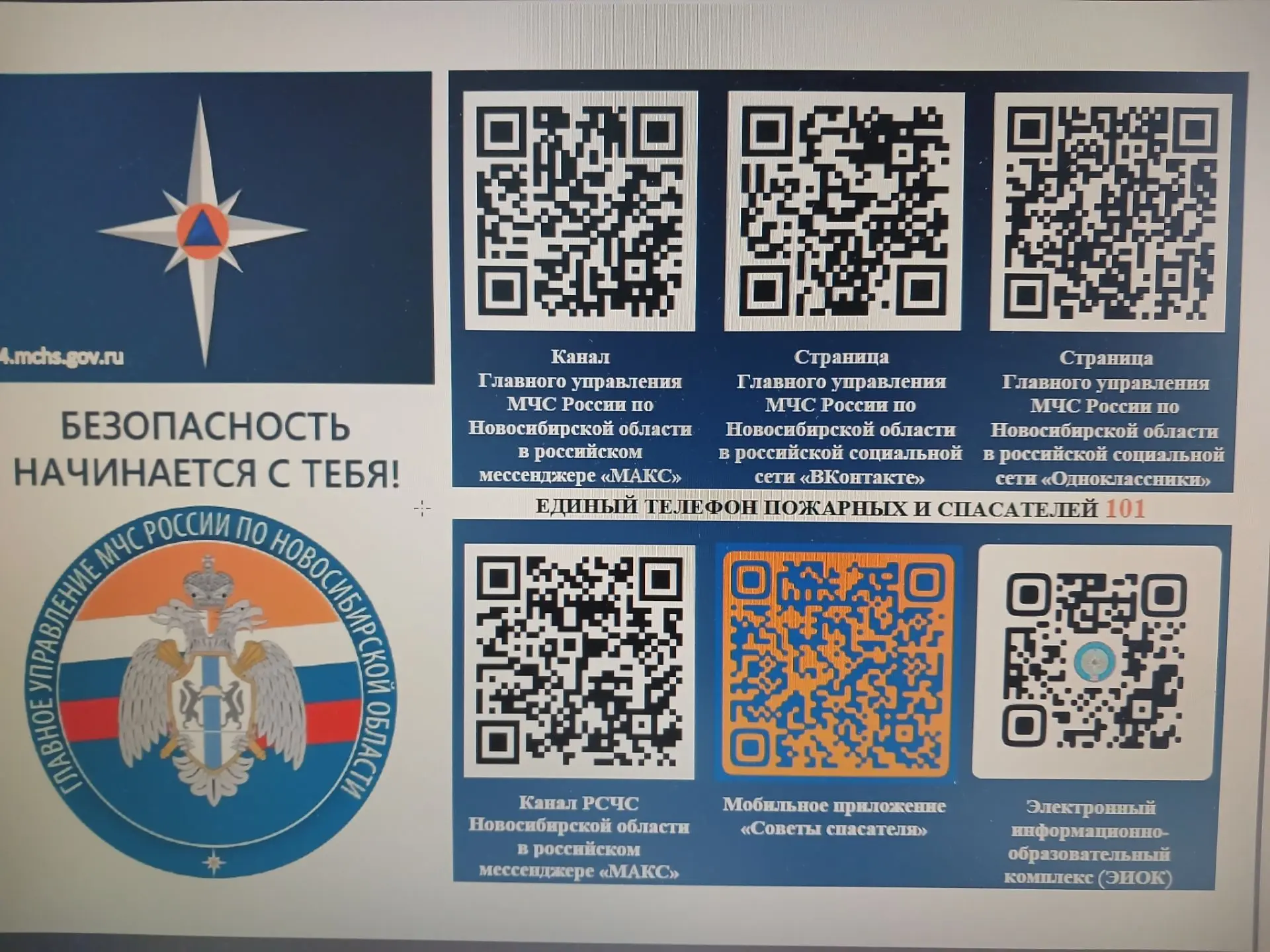Уважаемые жители добрый день! Эта информация для ознакомления!