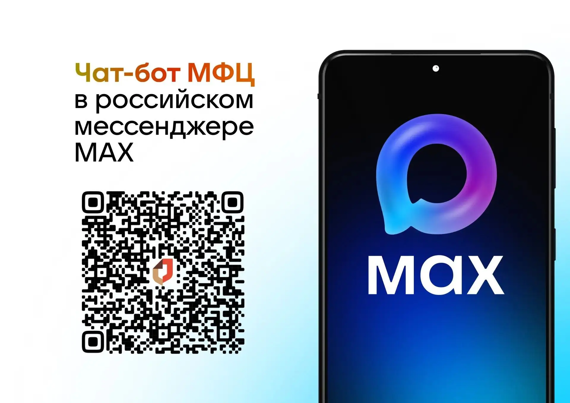 Новый цифровой помощник для жителей Марий Эл: чат-бот МФЦ запущен!