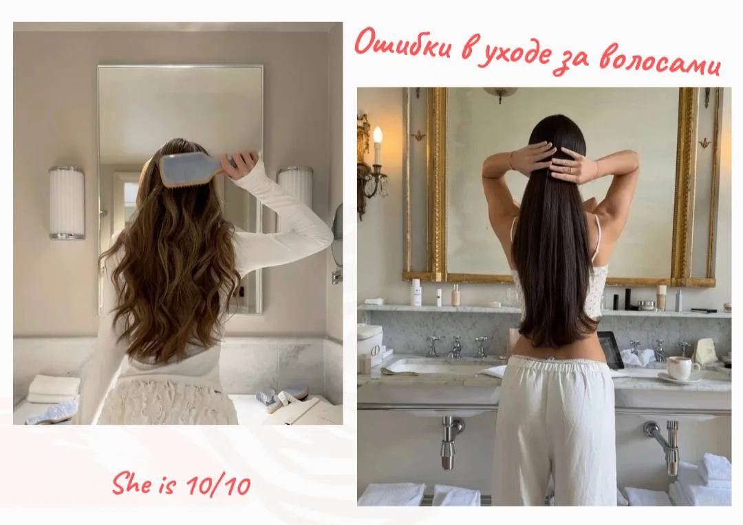 5 ошибок в уходе за волосами

💇‍♀️Волосы — твоя корона. И если они выглядят сухими и уставшими, то 
