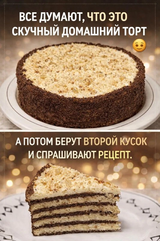 ЭТО ТОТ САМЫЙ ТОРТ «МИШКА НА СЕВЕРЕ», КОТОРЫЙ ЗНАЮТ ВСЕ. ПРОСТОЙ, ДОМАШНИЙ И БЕЗУМНО ВКУСНЫЙ. ТОНКИЕ