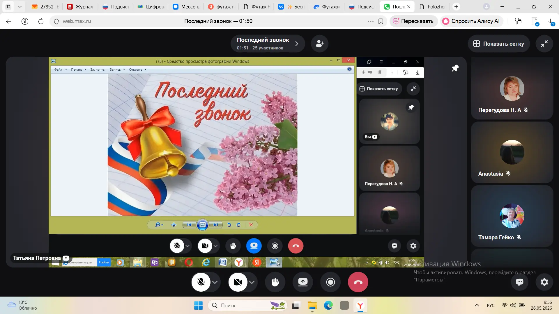 Последний звонок — волнующий и немного грустный праздник. 🔔