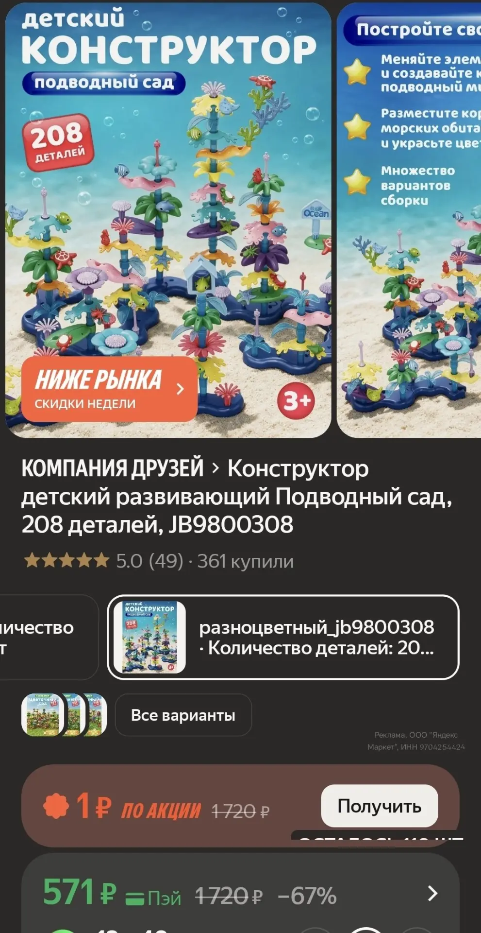 🛒 Яндекс Маркет