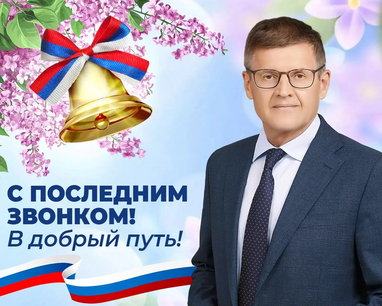 26 мая во всех школах Новосибирской области звучит последний звонок: для вчерашних учен...