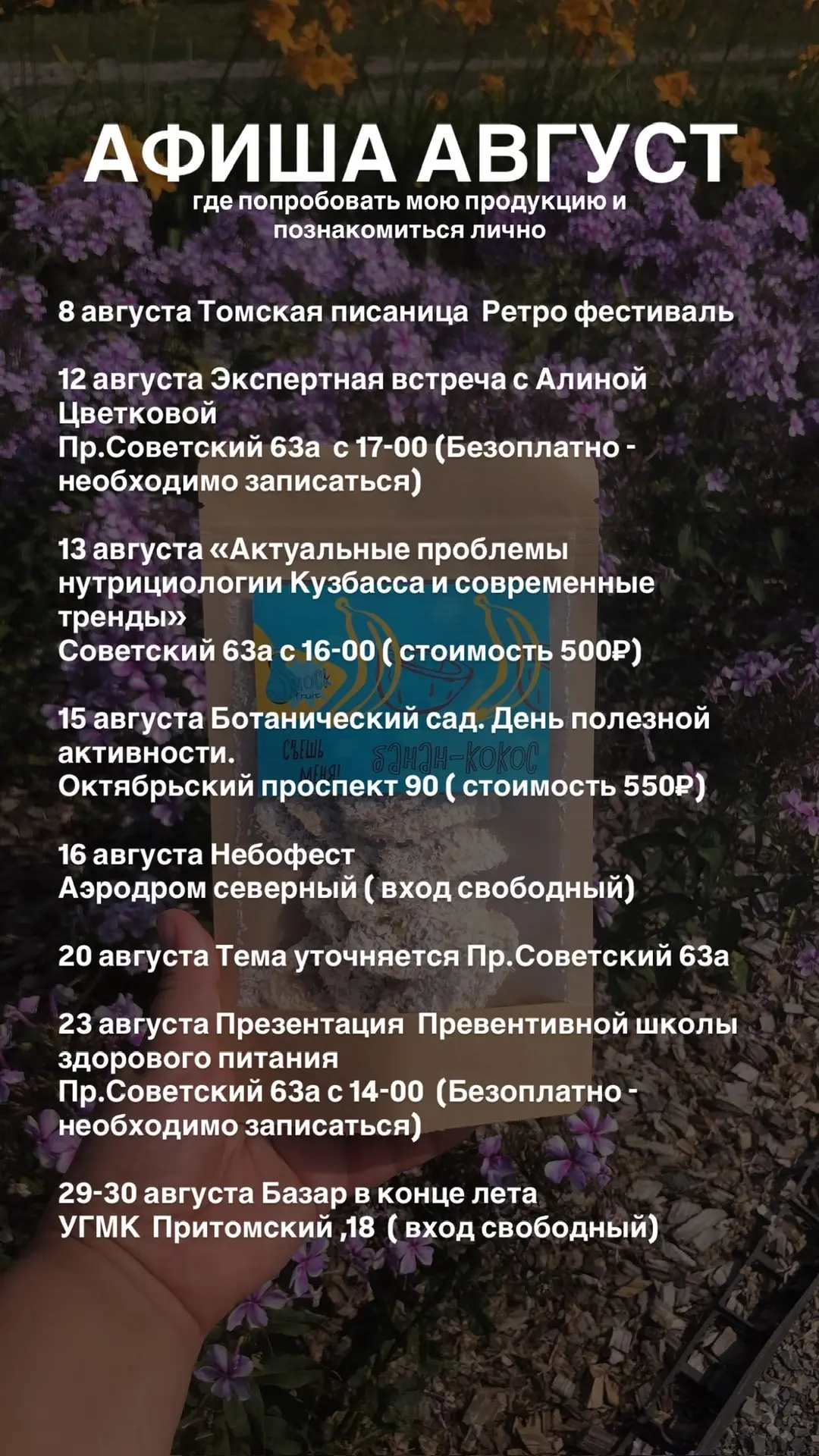 Друзья, афиша на август . Анонсы более подробно добавлю чуть позже. Если что то заинтер...