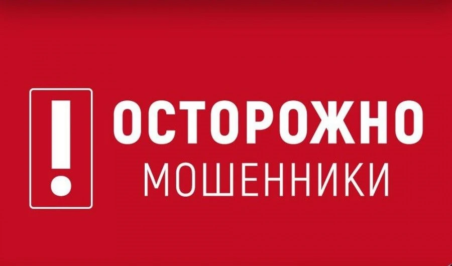 Информируем о мошеннической схеме по прохождению диспансеризации
Министерство внутренних дел Российс