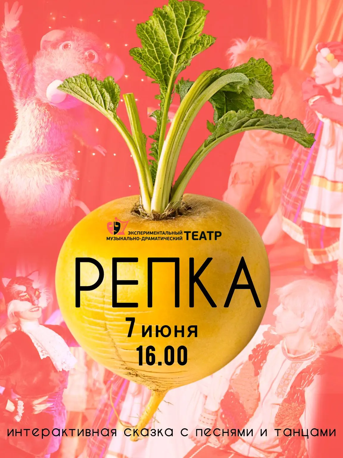 Интерактивный музыкальный спектакль для малышей:
