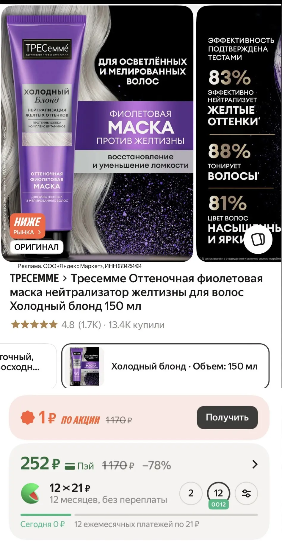 Для блондинок супер🚨🔥