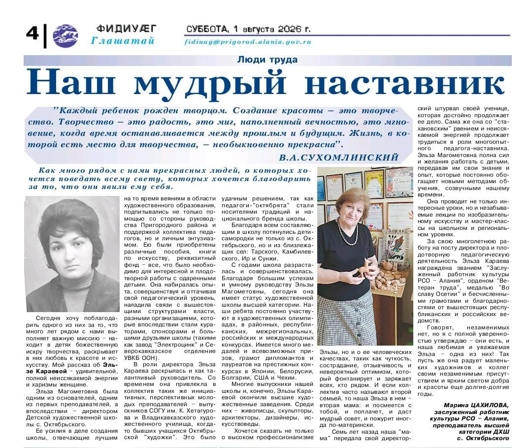 Медиа публикации