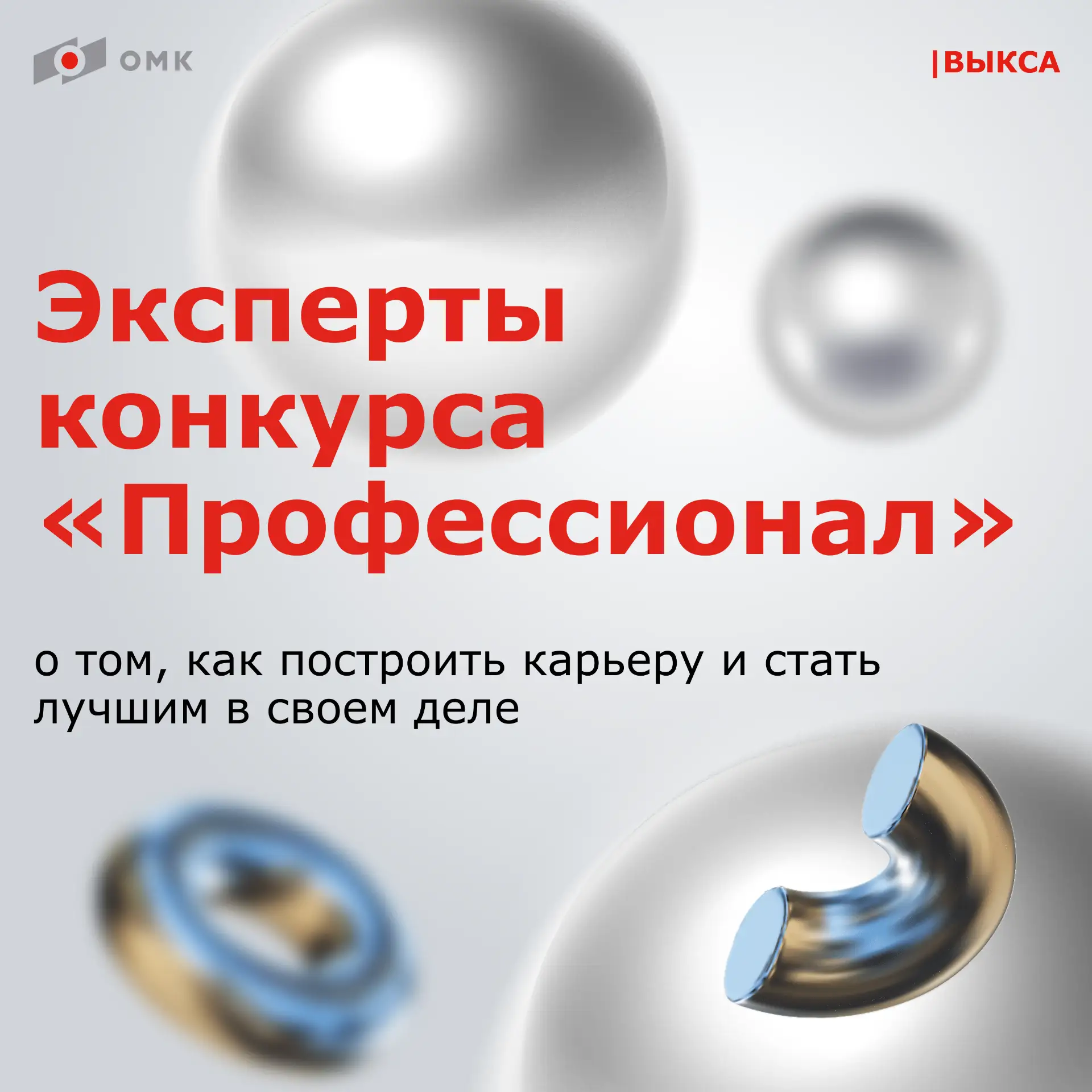 Что помогает расти в профессии и становиться лучшим в своем деле?