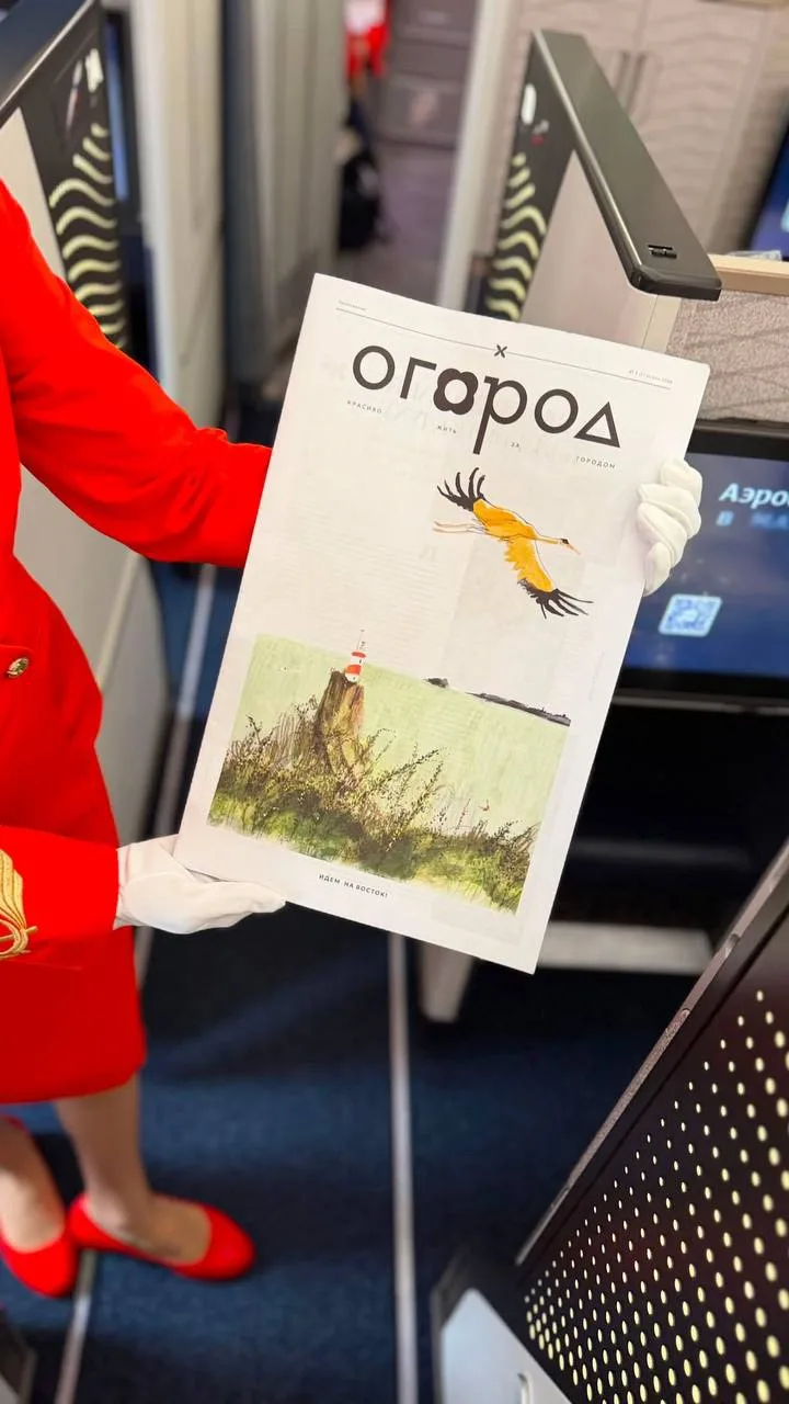 Радуется глаз. Наш «Огород» теперь можно почитать в формате газеты на борту «Аэрофлота»