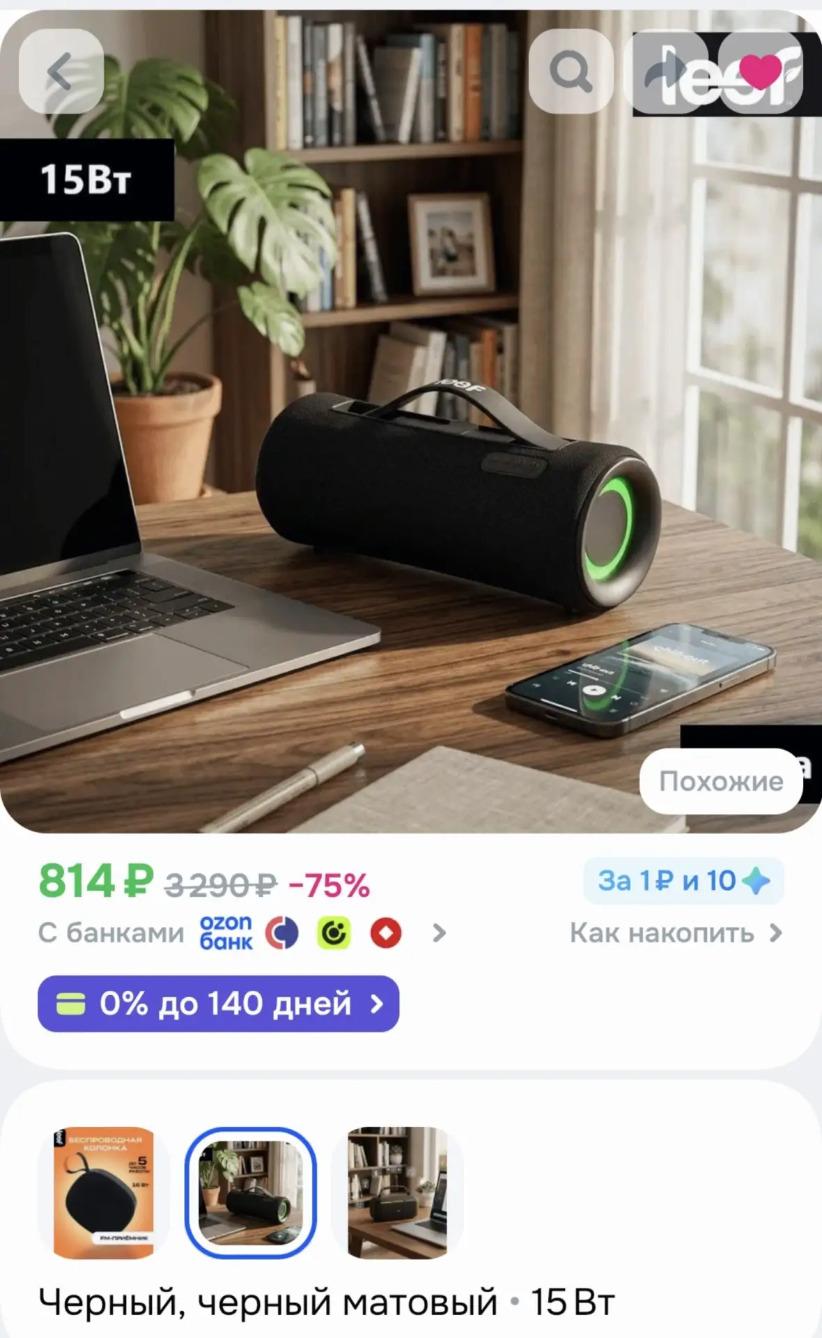 🔥 814 ₽