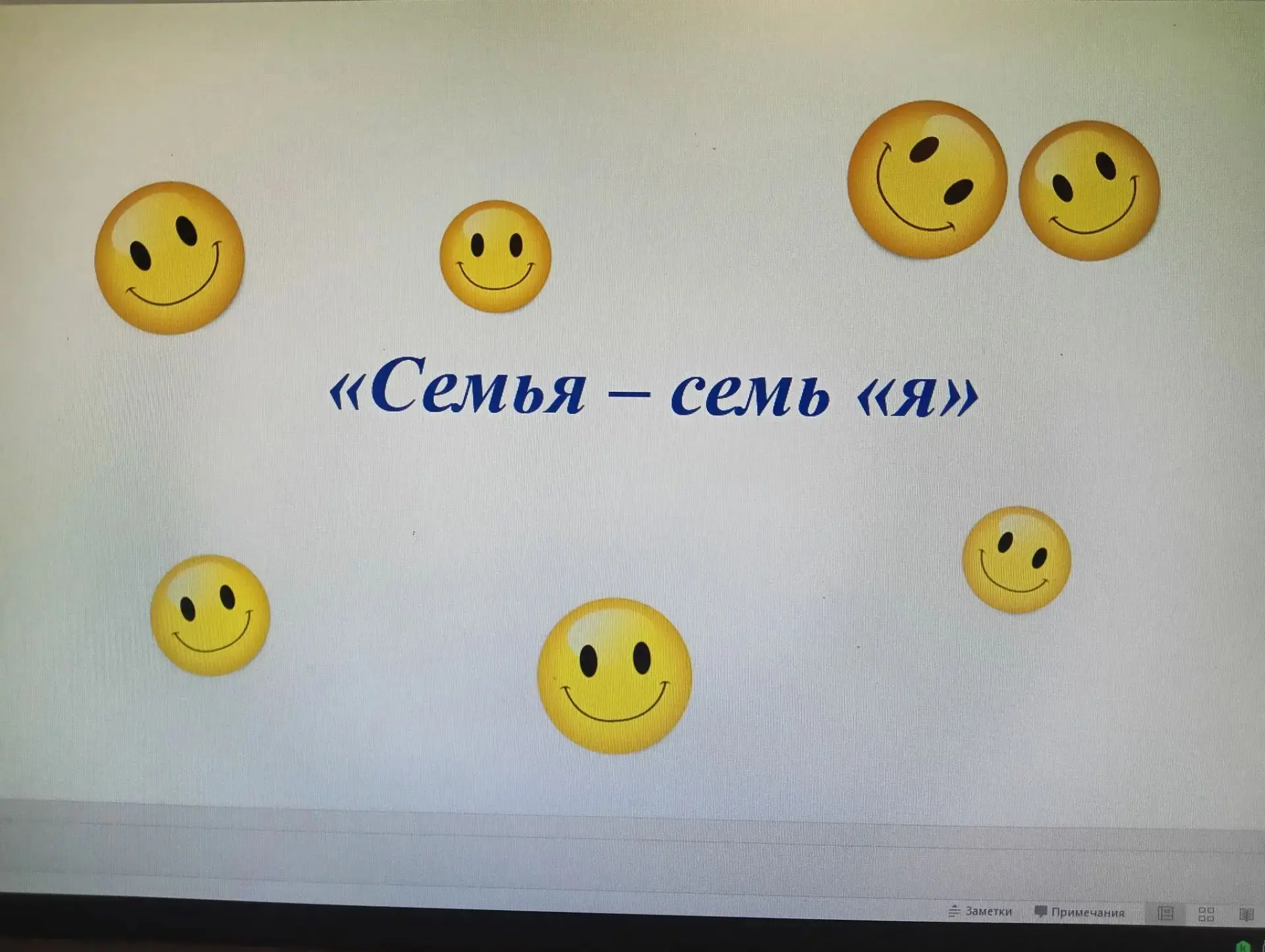 🫂 На занятии регионального курса "Моя семья" шестиклассники погрузились в тему родстве...