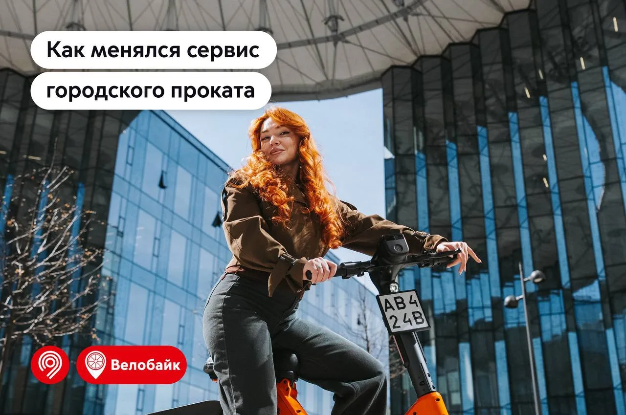 Велобайк отмечает 13-летие!