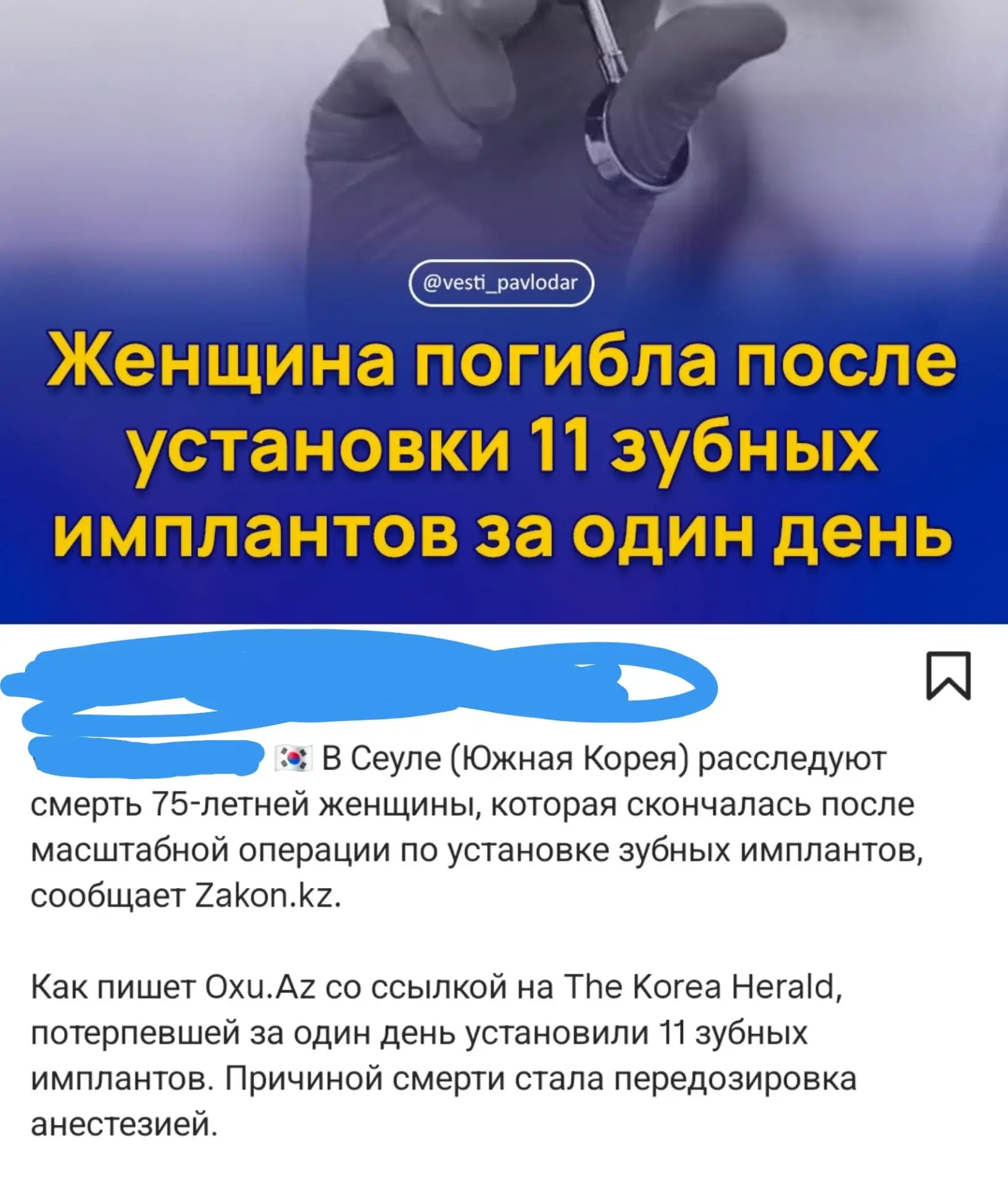 Китай.. Зубы...Женщина...