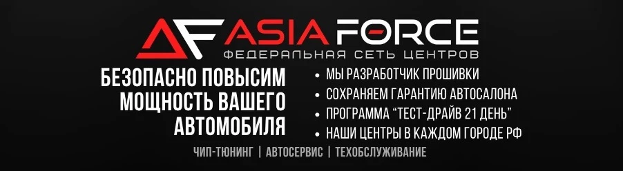 🗣Друзья всем привет! 

🚀Собрал для вас подборку видео по чип-тюнингу Changan от Asia Force. Во все