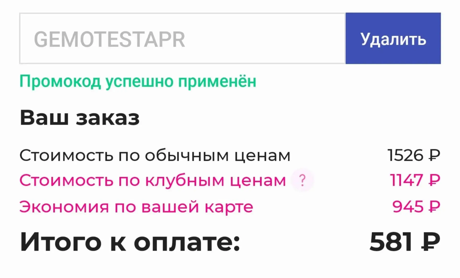 Аптека Апрель