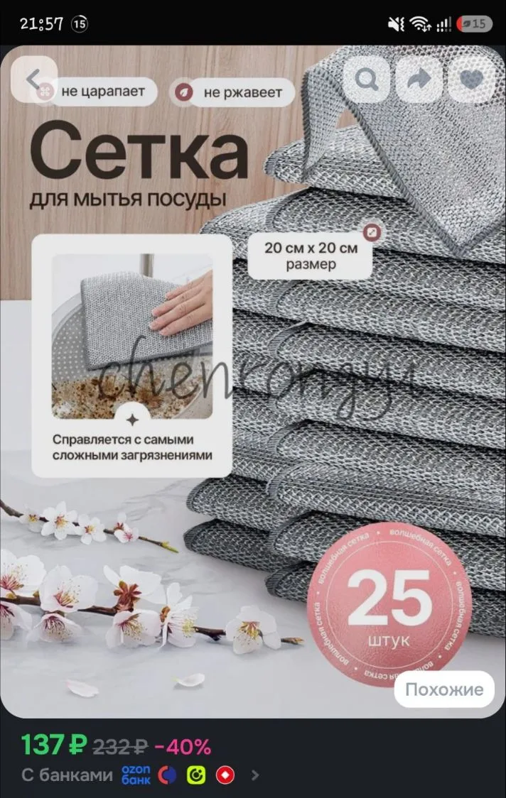 Салфетки для уборки Для уборки, серебристый, 20х20 см, 25 шт.