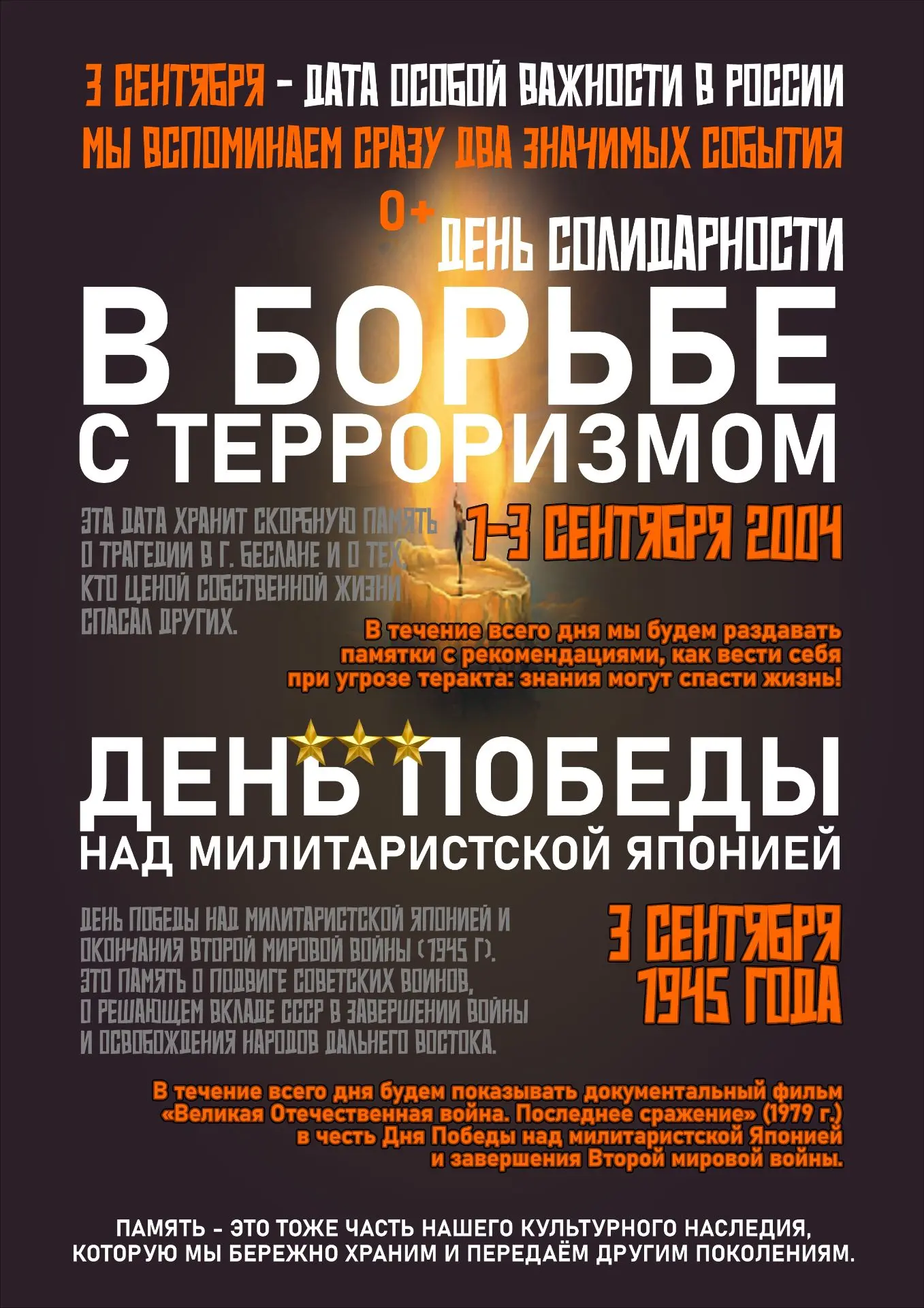 3 сентября — День памяти в Вятском палеонтологическом 0+