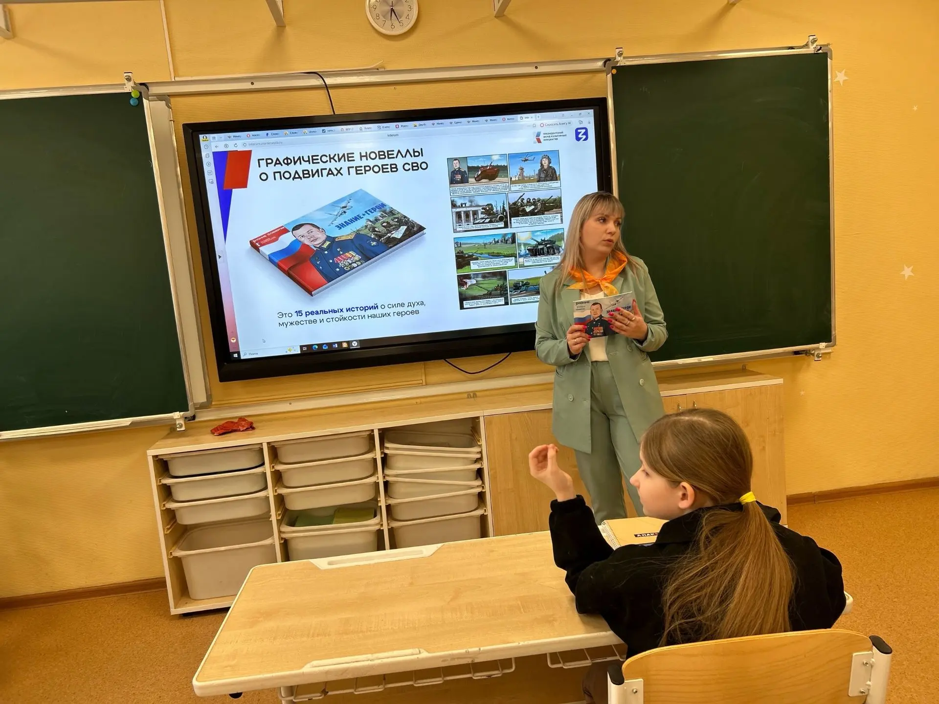 🇷🇺 «Герои на защите Родины»: урок мужества для 5В класса 💫Сегодня в нашем 5В классе прошла вдохновля