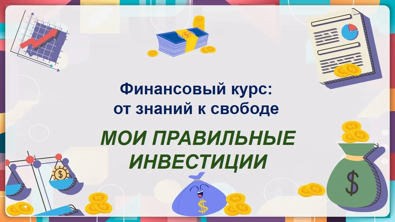 💰💰💰Восьмой этап эстафеты «Мои финансы» прошёл сегодня для учеников 8 - 9х классов!   🎯В рамках реали