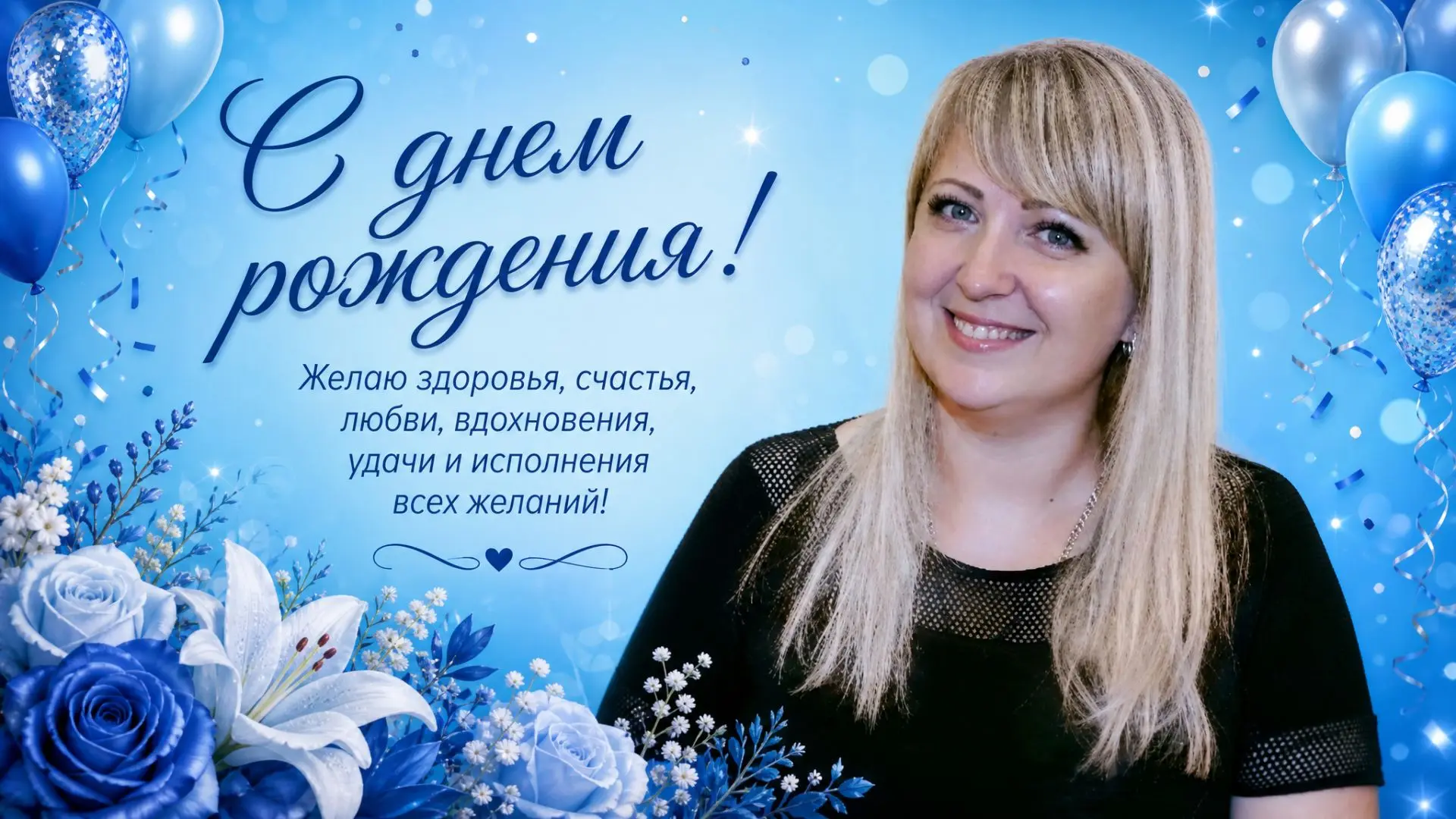 🏫🌺💙 Сегодня, 21 июля, большим педагогическим коллективом от всей души поздравляем нашего руководи