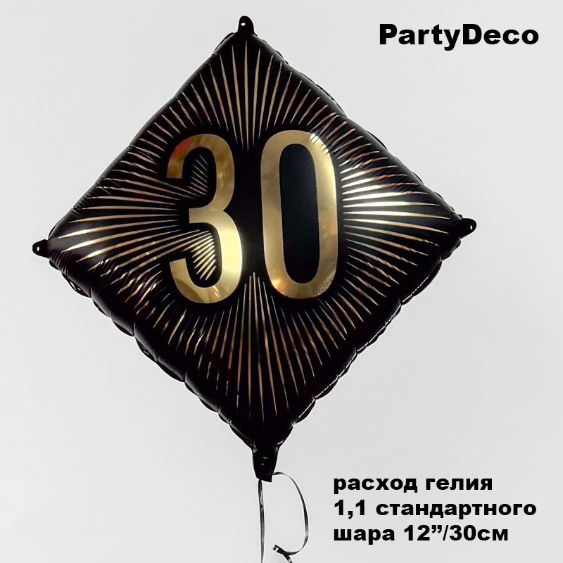 😘 Популярная рубрика — про расход газа 🎈

🥳1202-4422 18 ШАР с бантом HAPPY BIRTHDAY (Party Deco, 