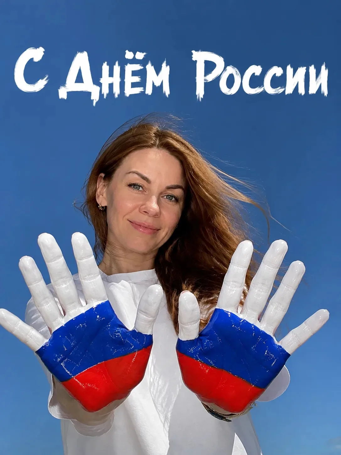 С ДНЁМ РОССИИ!🇷🇺

#мбдоу44междуреченск