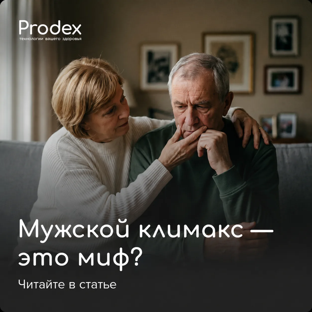 Мужской климакс после 40: что на самом деле происходит с организмом?