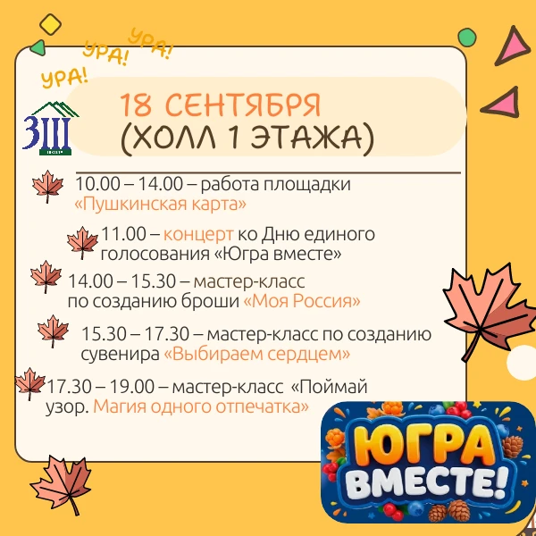 ✅ Большая программа для всех, кто посетит избирательные участки в нашей школе 18 - 20 с...
